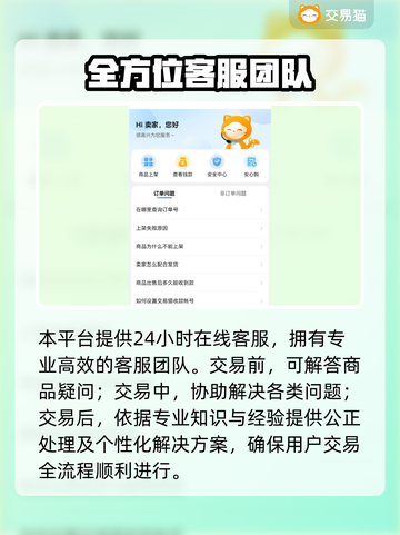 游戏账号交易平台推荐🔥买号官网大全🎮截图4