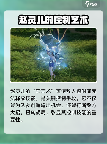 仙剑世界🔥赵灵儿最强攻略✨截图4