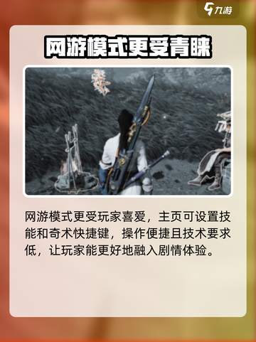 燕云十六声操作模式选择介绍介绍截图3