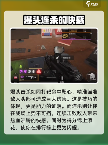 萤火突击💥特殊击杀技巧全揭秘🔥截图2