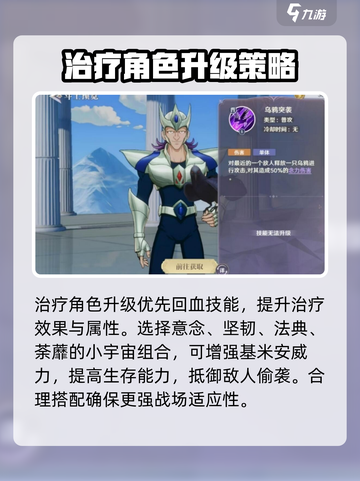 圣斗士星矢重生🔥乌鸦座基米安玩法揭秘⭐截图3