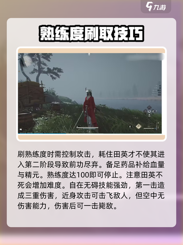 燕云十六声自在无碍技能怎么获取介绍截图4