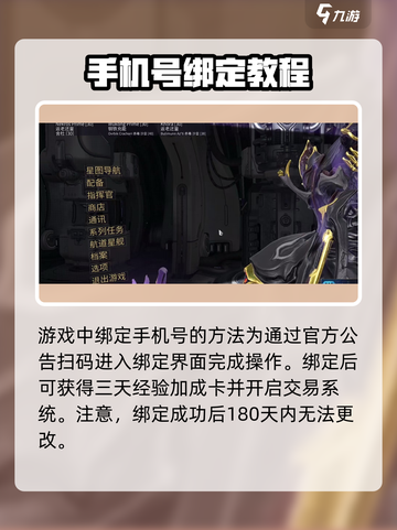 星际战甲手游怎么交易介绍截图2