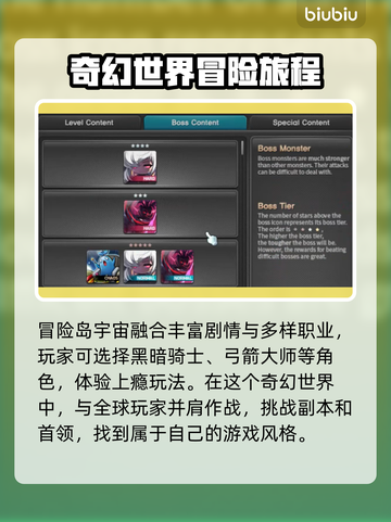 冒险岛N宇宙🔥玩法大起底！你玩对了吗？截图2