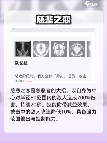 星落｜慈悲者强度爆炸💥截图4