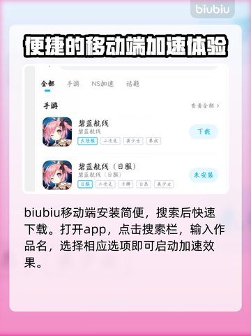 碧蓝航线加速器推荐👇游戏流畅不卡顿🔥截图5