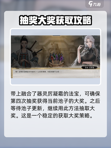 鬼谷八荒✨抽签技巧大公开！手游党必看⚡截图5
