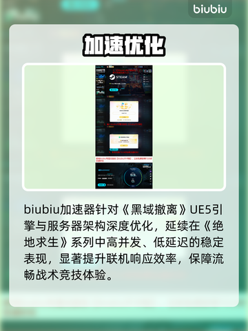 PUBG黑域撤离模式竟用虚幻5？🔥截图4