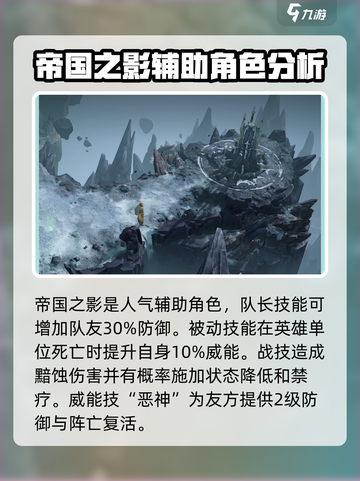龙息神寂传奇角色有哪些介绍截图6
