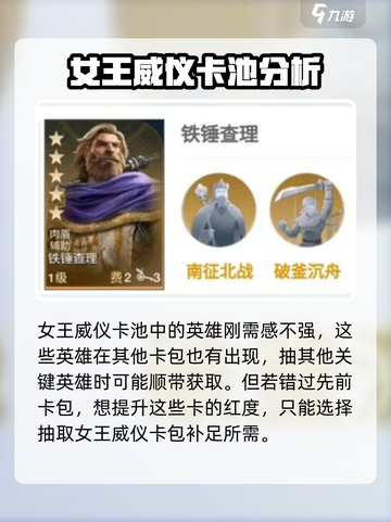 世界启元：女王威仪卡池🔥必抽英雄推荐！💥截图3