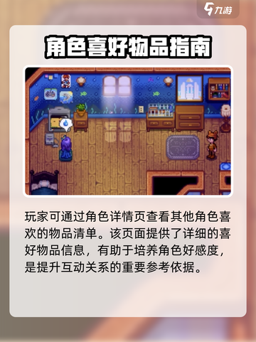 星露谷物语📖阿比盖尔最爱物品大揭秘💥截图4