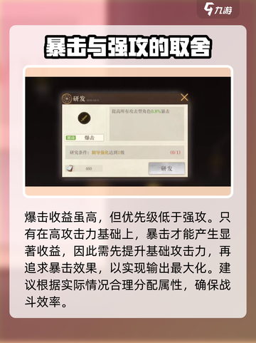 空之要塞启航🔥科技加点重置攻略💎截图3
