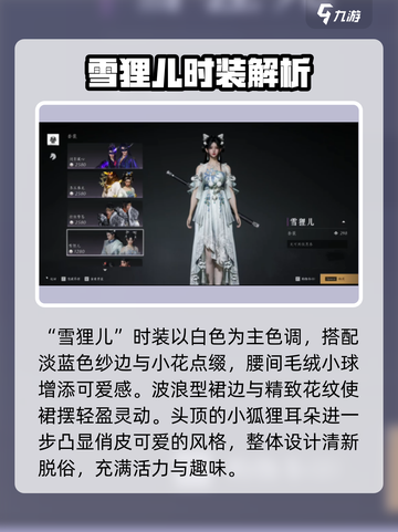 燕云十六声时装一览介绍截图3