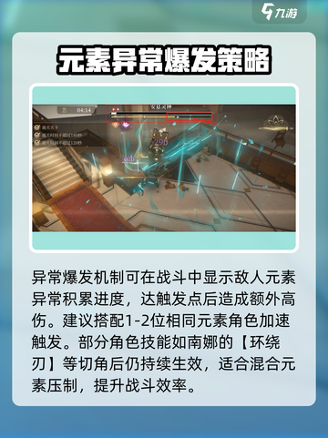 黑色信标阵容推荐介绍截图3