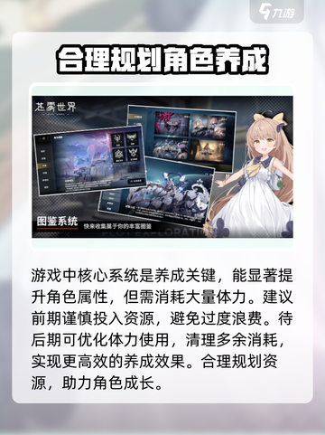 苍雾世界养成系统怎么玩介绍截图4