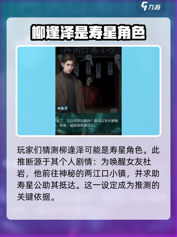 纸嫁衣7卿寿星是谁介绍截图2