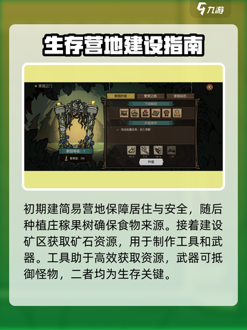 饥困荒野🔥新手必看！生存玩法全攻略💎截图6