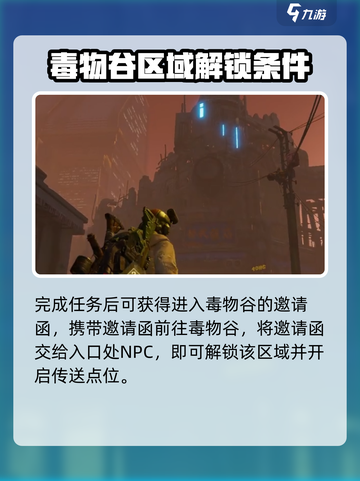 原神代号56毒物谷位置分享🔥劲爆必看！截图5