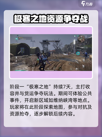 七日世界每个阶段多少天介绍截图3