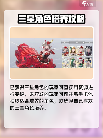 宿命回响奏者突破攻略介绍截图3