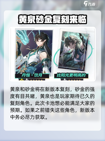 崩坏星穹铁道2.6新角色有哪些介绍截图5
