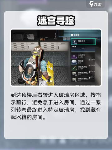 《七日世界》白崖基地神秘宝箱位置曝光！💎截图5