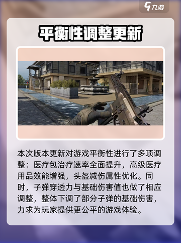 暗区突围s12赛季更新内容介绍介绍截图5