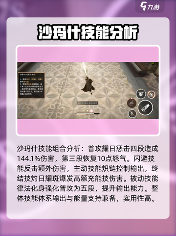 黑色信标沙玛什怎么玩介绍截图2