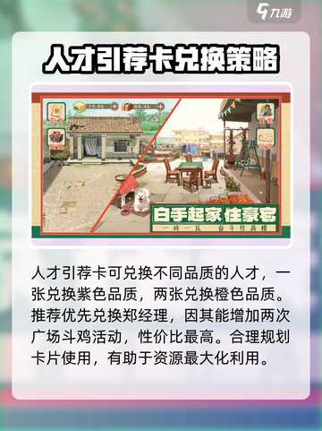 时光杂货店人才引荐卡有什么用介绍截图3