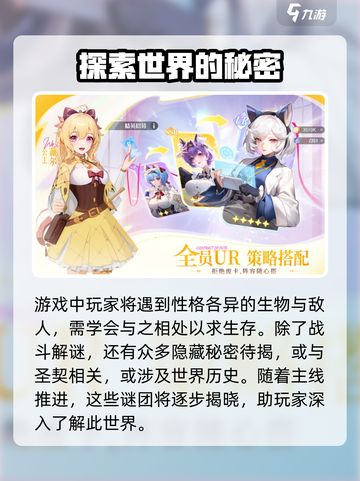 命运圣契现在能玩吗介绍截图4