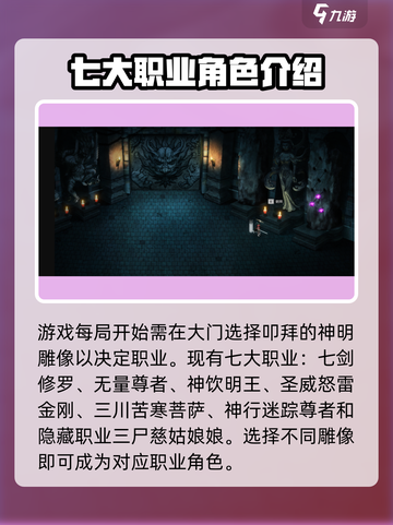 暖雪手游第六个职业怎么开介绍截图2