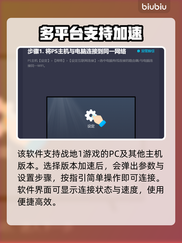战地1卡顿？这款加速器🔥让你畅爽战斗！截图5