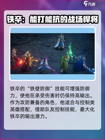 镇魂街破晓角色强度介绍介绍截图5