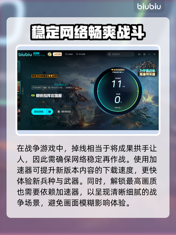 钢铁指挥官🔥闪退解决办法来了！快看👇截图4