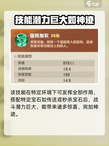 向僵尸开炮旋风加农技能怎么样介绍截图3