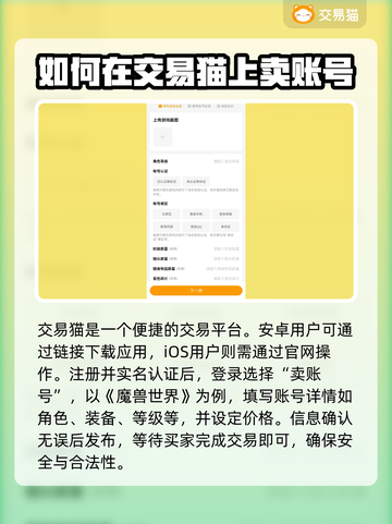魔兽世界账号交易🔥靠谱平台推荐👇截图2