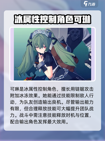绝区零S级角色阵容搭配推荐介绍截图5