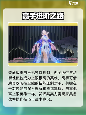 星之破晓🔥上限超高英雄推荐，助你战力飙升！截图4