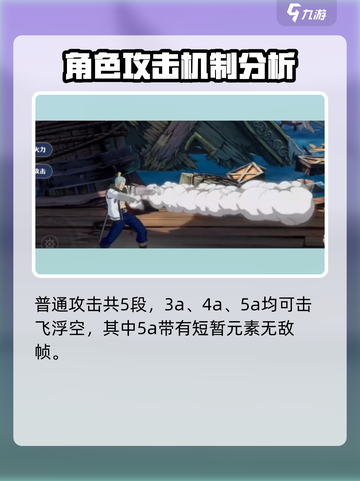 航海王壮志雄心斯摩格怎么样介绍截图2