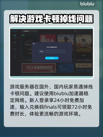 最终决战🔥货币获取大揭秘！快速致富💎截图4