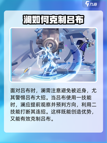 星之破晓：澜打吕布超简单攻略分享！💥截图4