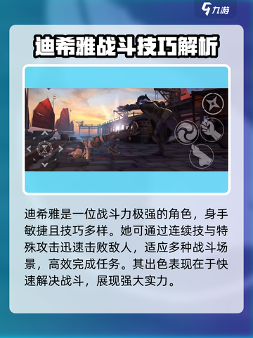 暗影格斗3🔥迪希雅最强详解来啦！截图2