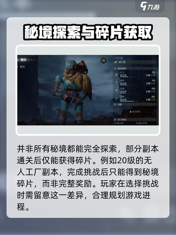 破碎之地🔥伙伴商人位置大揭秘！📍游戏党必看截图3