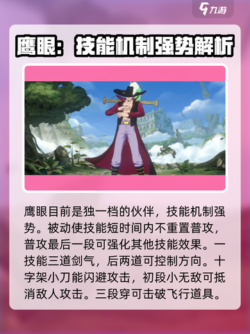 航海王壮志雄心角色强度排行介绍截图2