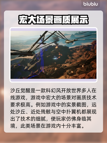 《沙丘觉醒》画质炸裂🔥，用加速器体验更丝滑！截图2