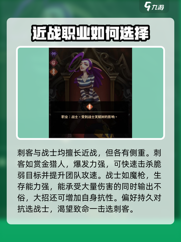 决战地牢🔥职业推荐，玩转最强角色😎截图2