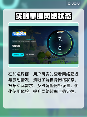 泡姆泡姆下载慢？用加速器搞定！🚀游戏流畅必备！截图6