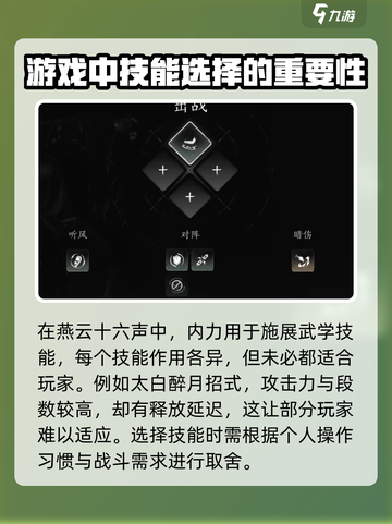燕云十六声💎打坐玩法揭秘，快速上手制霸江湖！截图4
