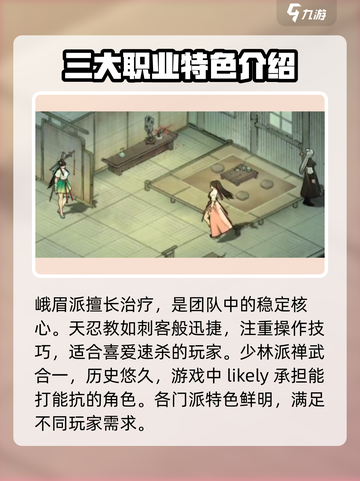 墨剑江湖🔥全门派详情大揭秘！你pick哪个门派？截图4