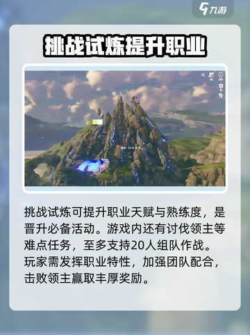 星痕共鸣挑战任务怎么玩介绍截图3